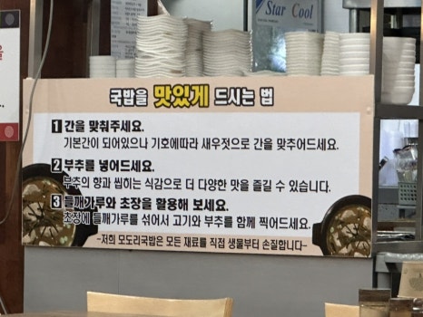 모도리국밥 이미지