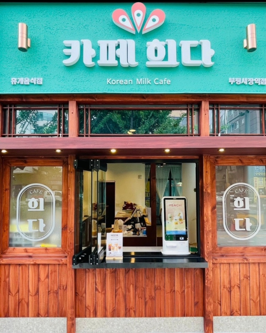 카페희다 부평시장역점 이미지