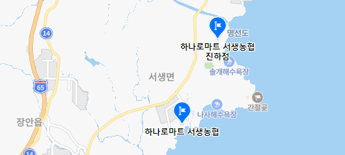 서생농협하나로마트 이미지