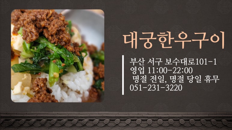 대궁한우구이 이미지