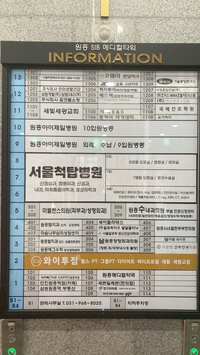 원흥아이제일병원 이미지