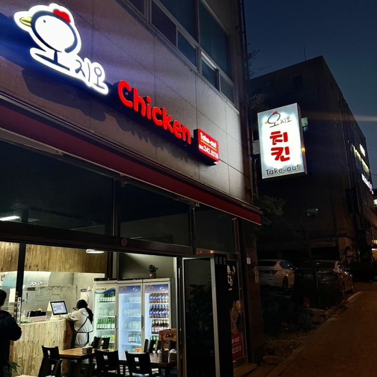오지오치킨 이미지