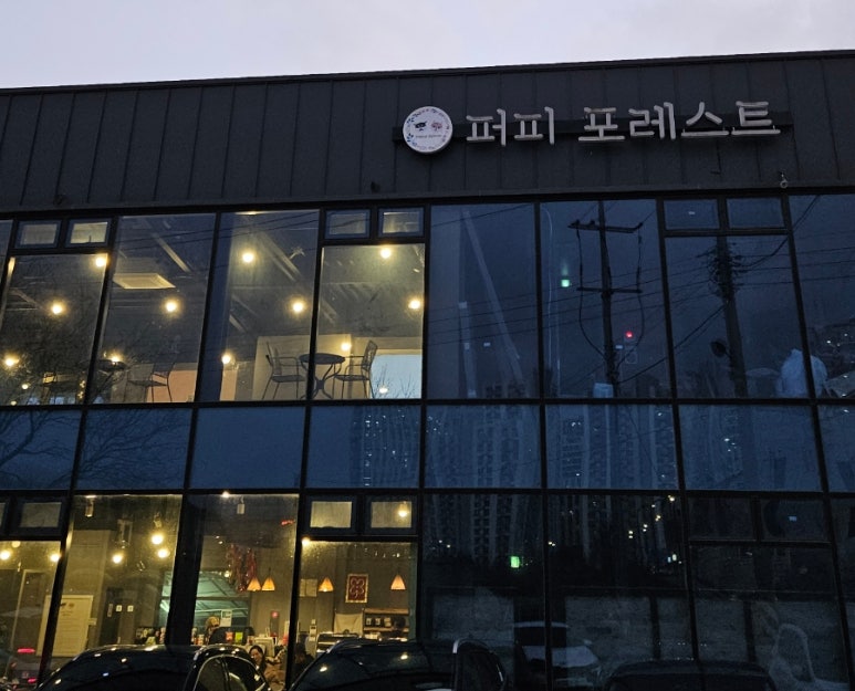 퍼피포레스트 이미지