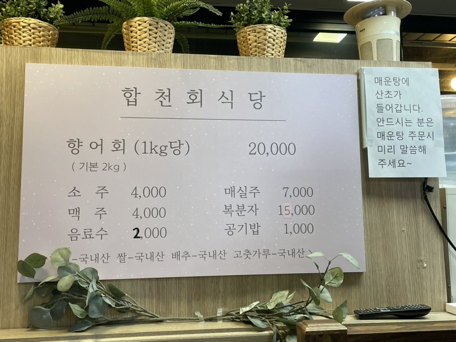 합천회식당 이미지