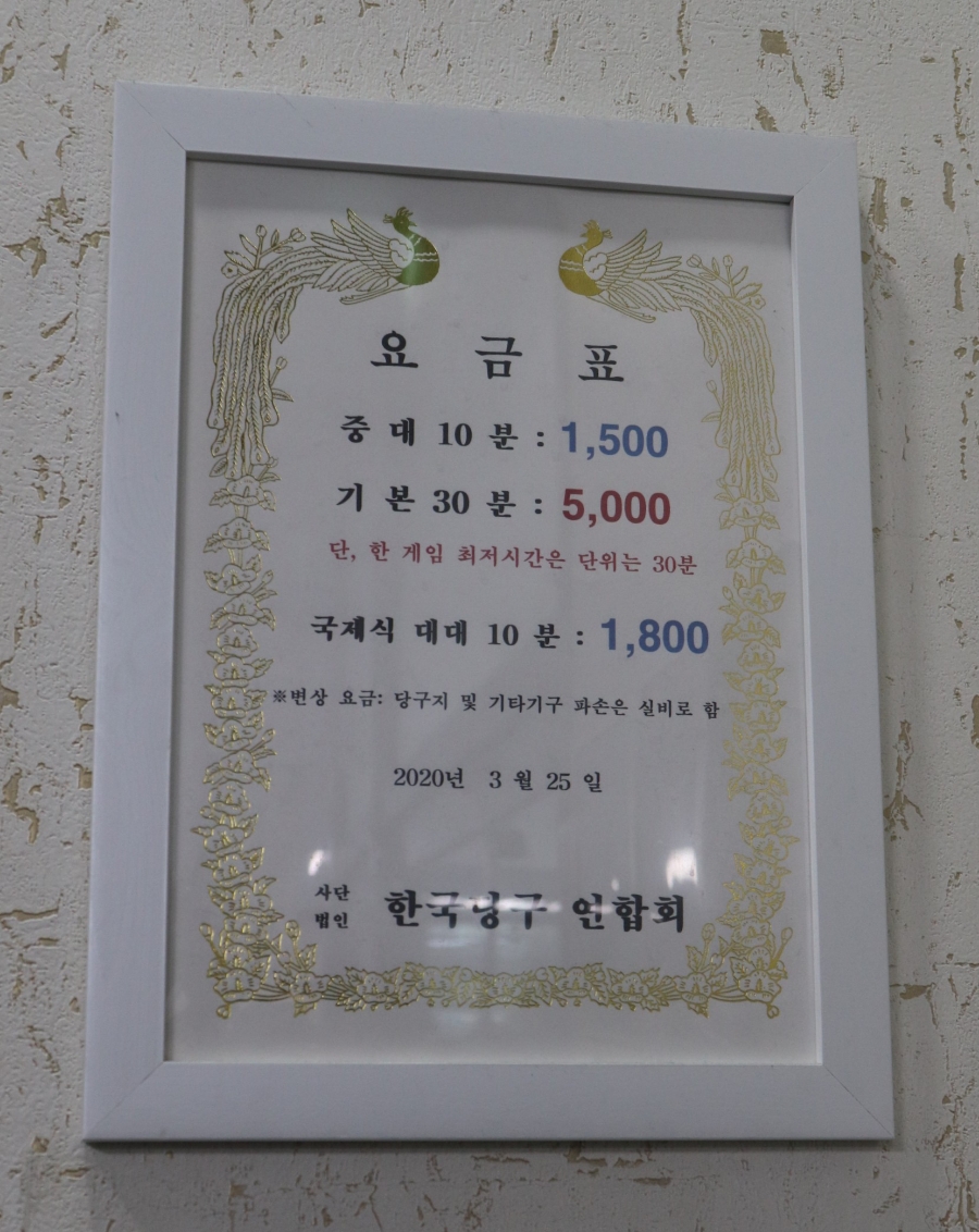 큐스포츠당구클럽 이미지