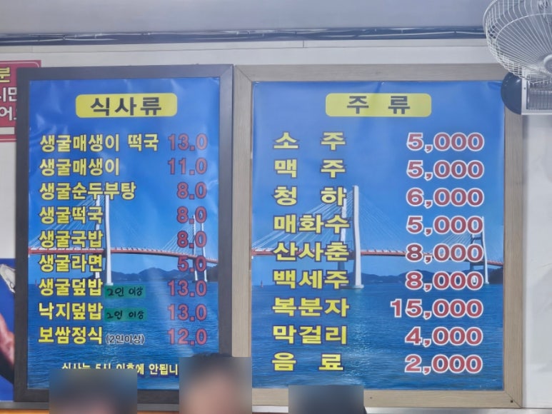 안양보쌈 이미지