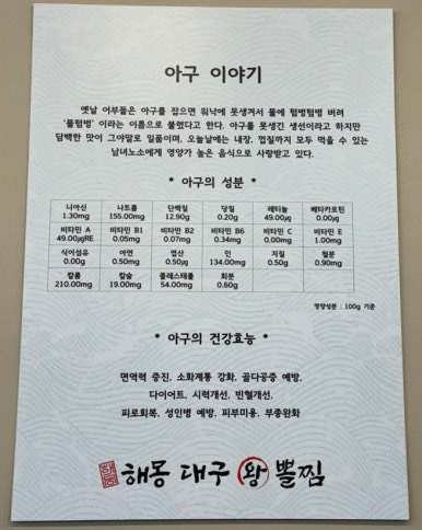 해몽대구왕뽈찜 이미지