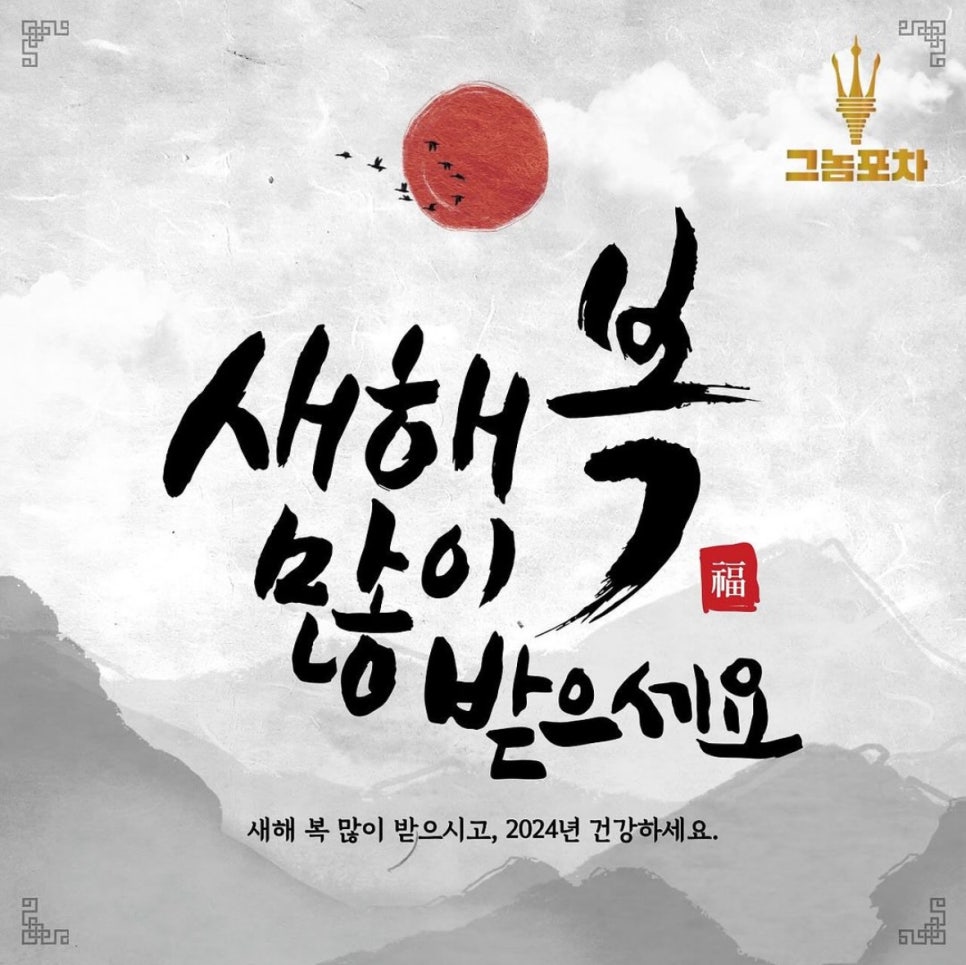 용포차 이미지