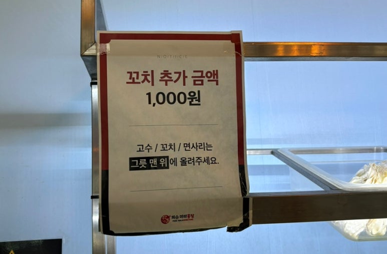 피슈마라홍탕충남대점 이미지