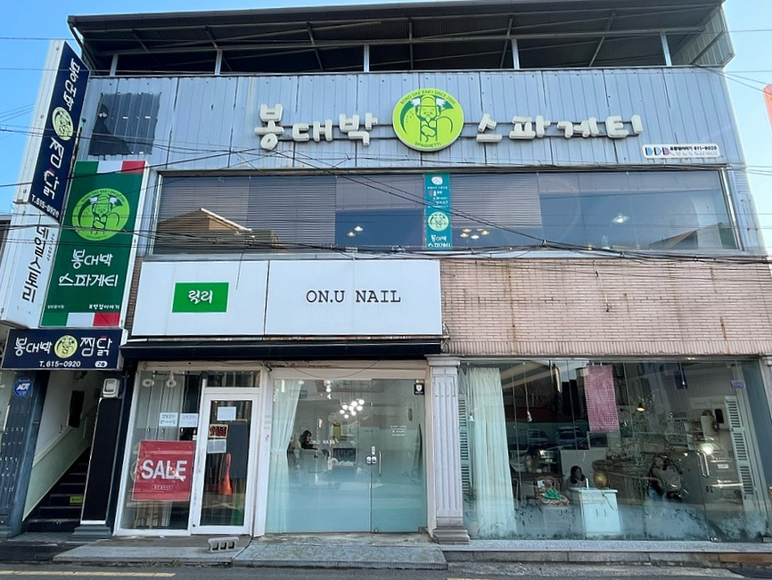 봉대박파스타&찜닭포항남빈점 이미지