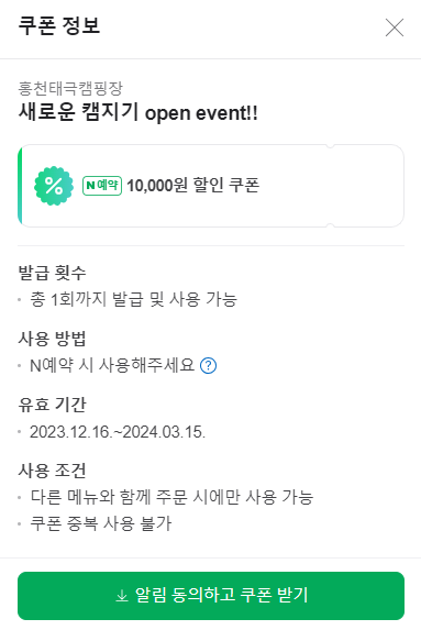 홍천태극캠핑장 이미지
