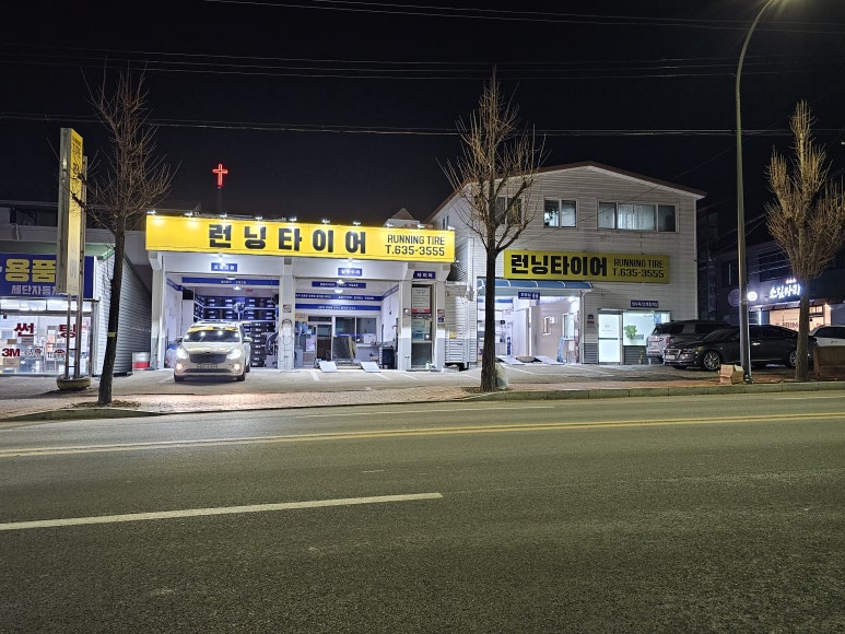 런닝타이어 이미지