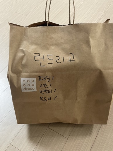 일출세탁소 이미지