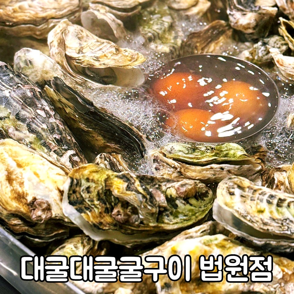 대굴대굴굴구이 이미지