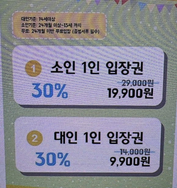 군산챌린지바운스놀이터 이미지