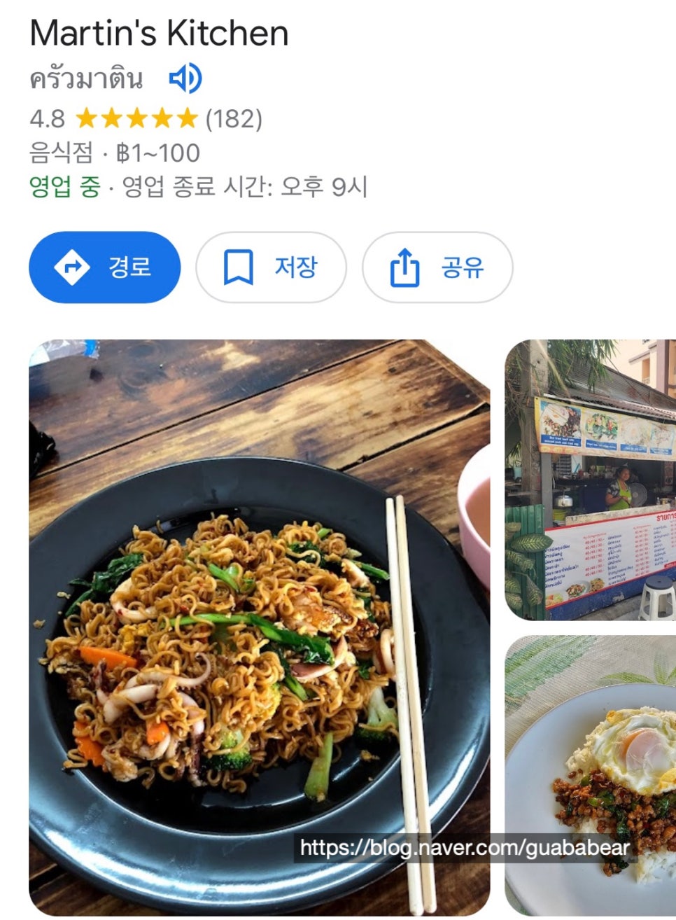 마틴스키친(martin's kitchen) 이미지