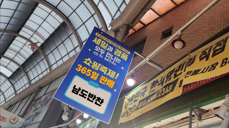 남도반찬 이미지