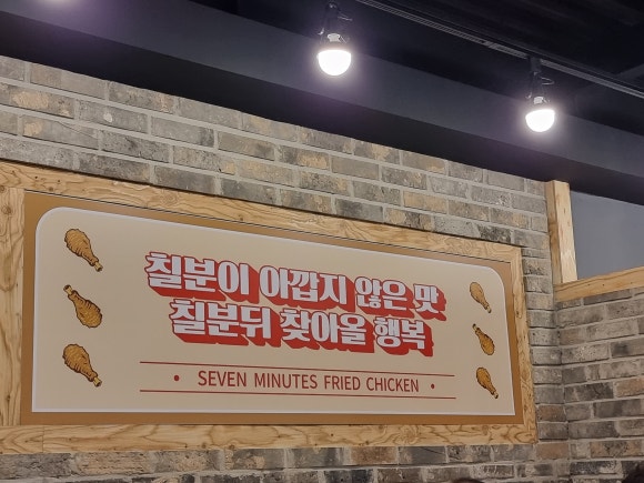 칠분통닭일곡점 이미지