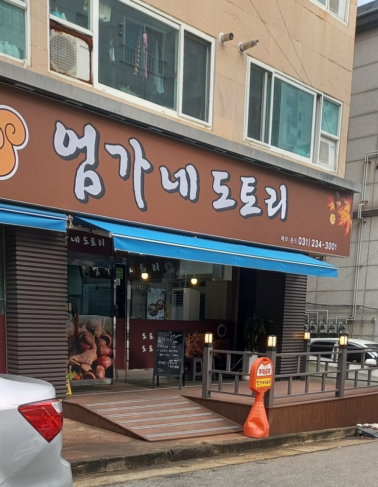 엄가네도토리 이미지