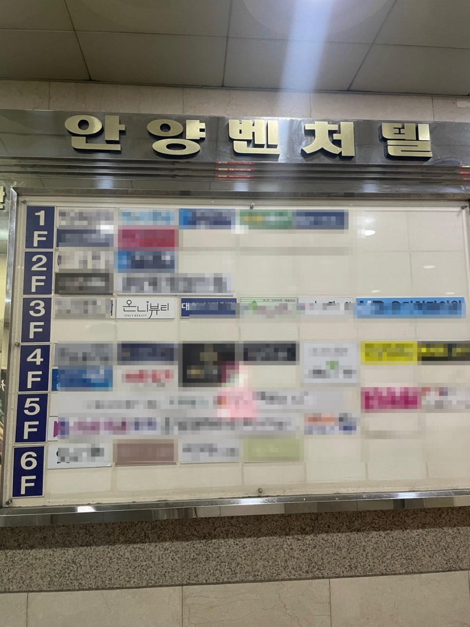 안양벤처텔 앞 이미지
