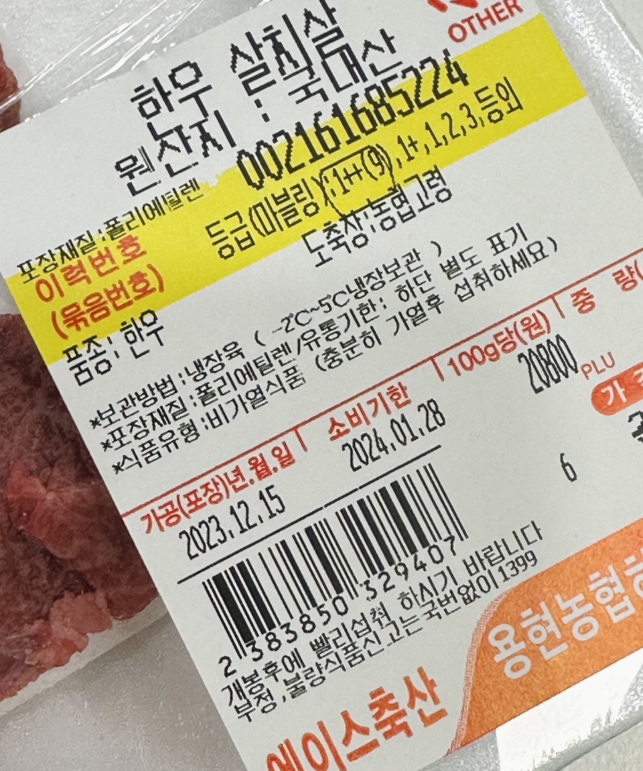 에이스축산 이미지