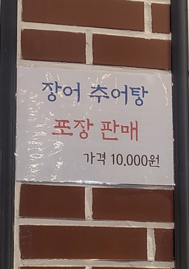흑산도장어구이 이미지
