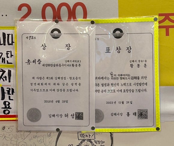 대성88참숯뒷통구이 이미지