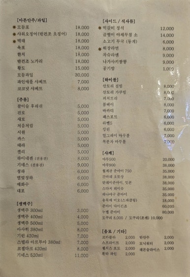 마루마루 테크노폴리스점 이미지