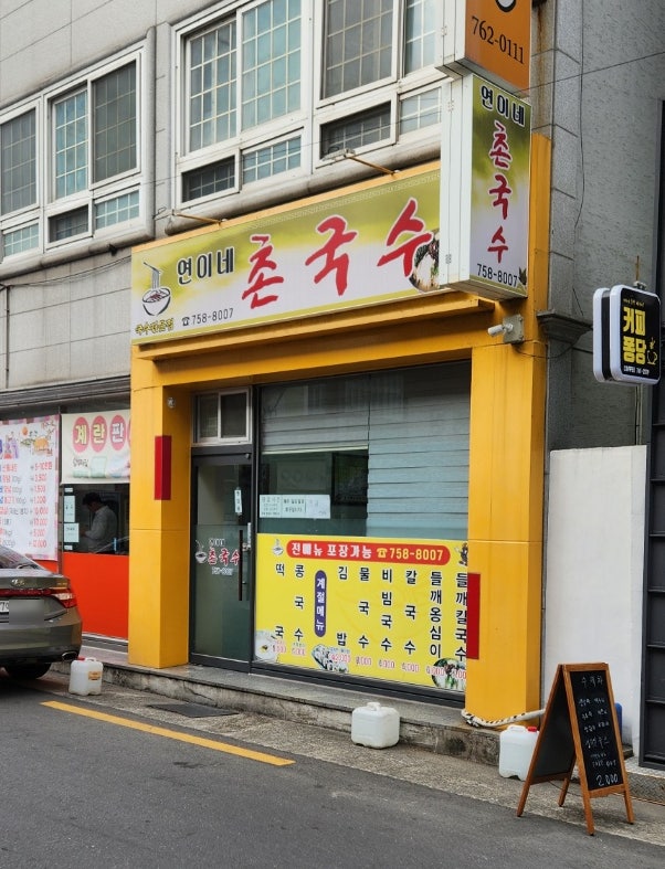 연이네김밥 이미지