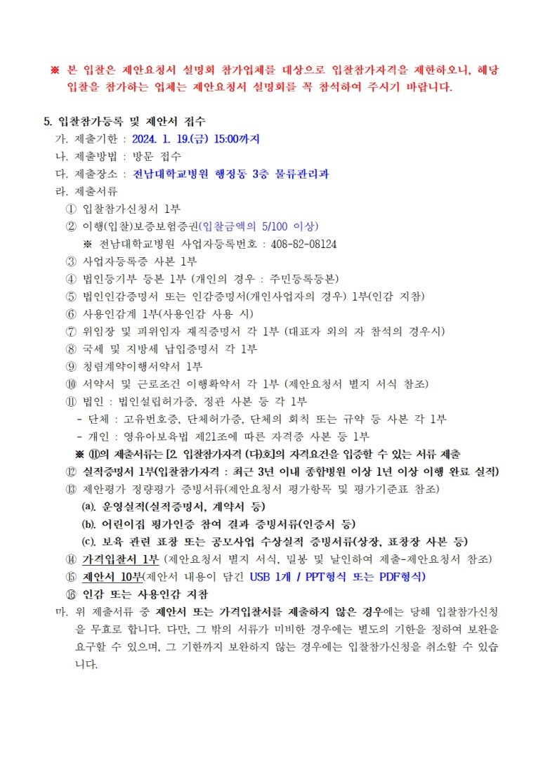 전남대학교병원어린이집 이미지