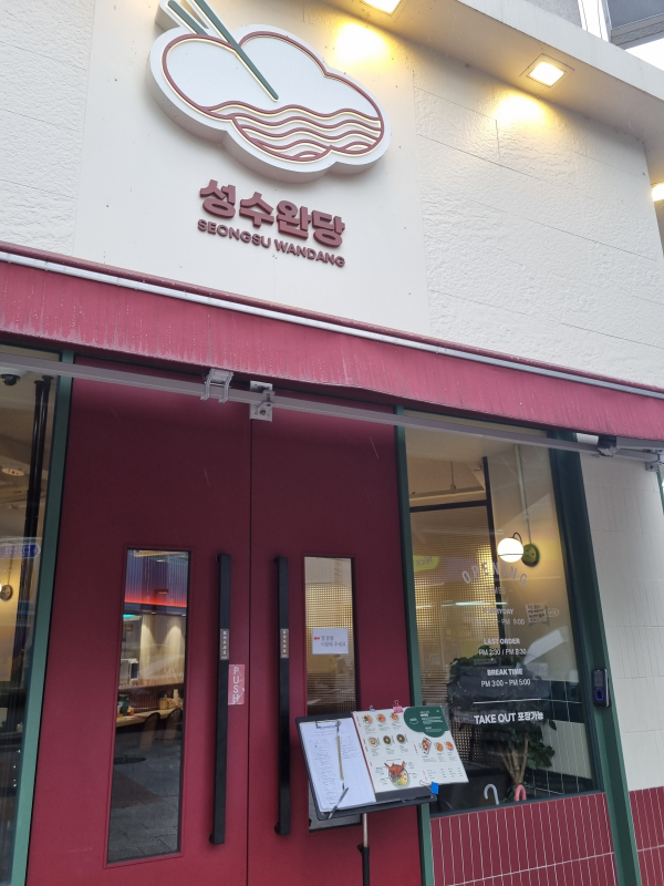 성수완당 이미지