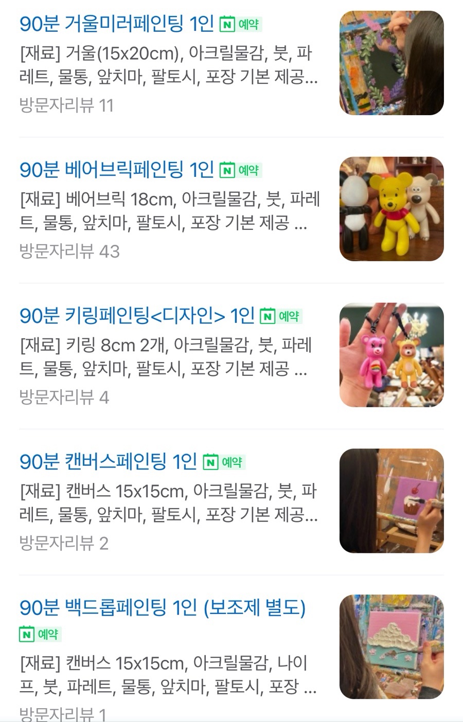 감정선프로젝트 성수점 이미지