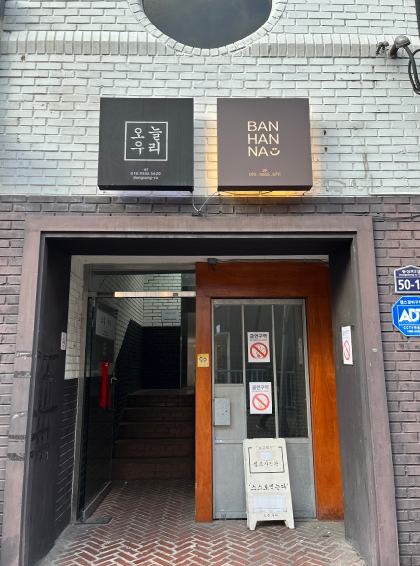 반한나스튜디오 이미지
