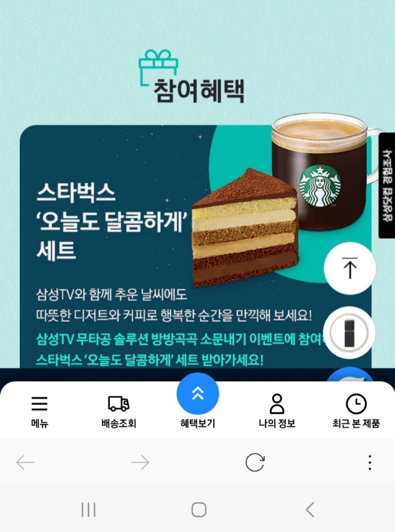 삼성이벤트 이미지