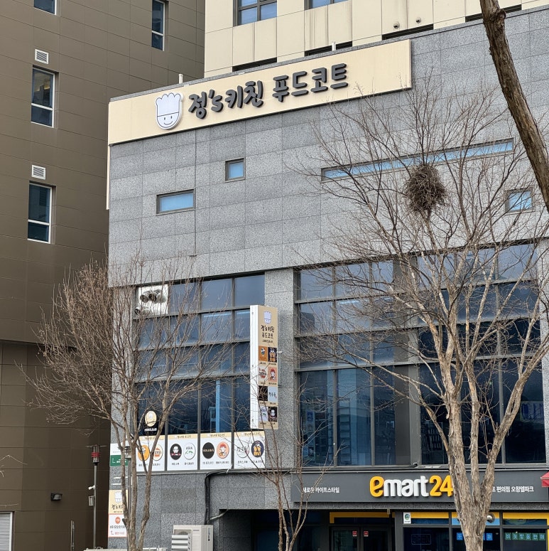 정스키친 이미지