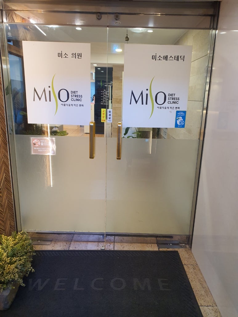 미소의원 이미지