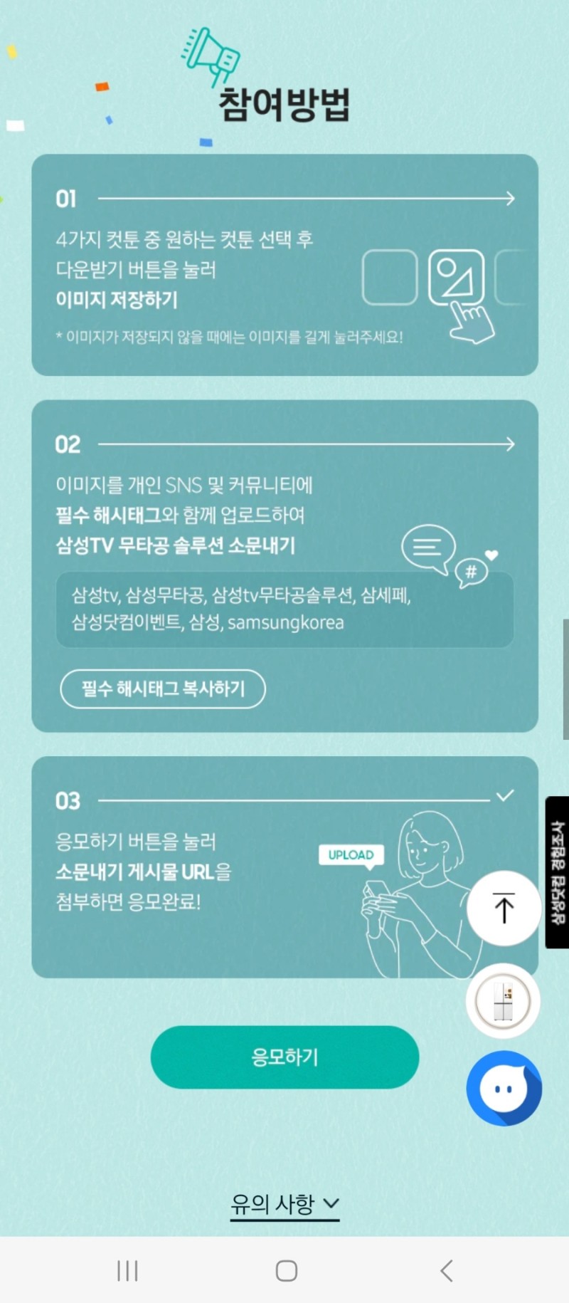 삼성이벤트 이미지