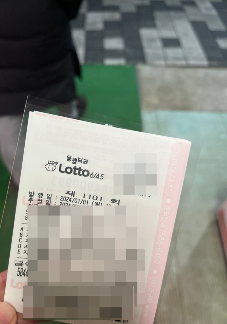역대급복권방 이미지