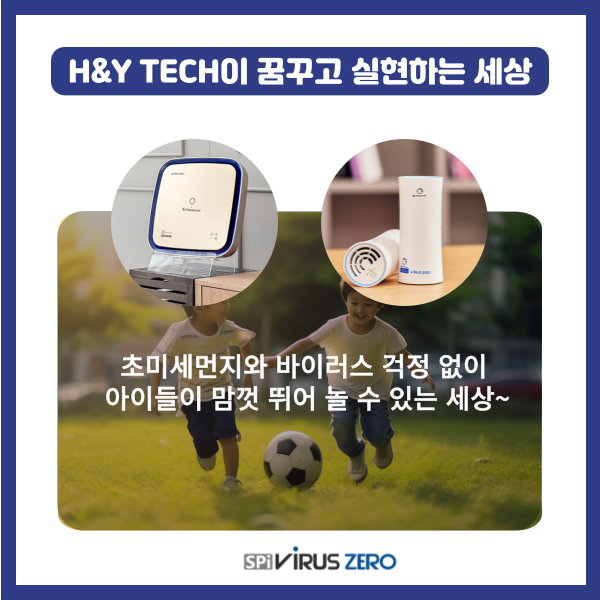 에이치앤솔루션 이미지