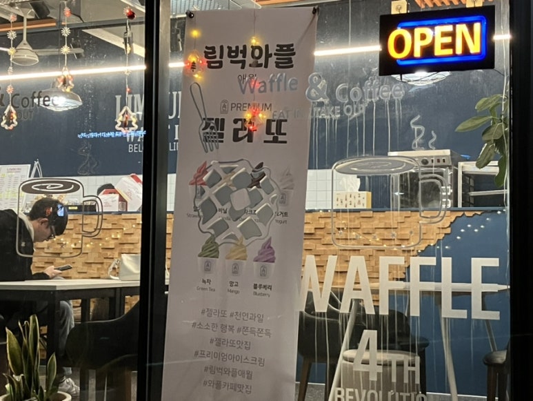 림벅애월점 이미지