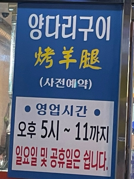 투헬양꼬치 이미지