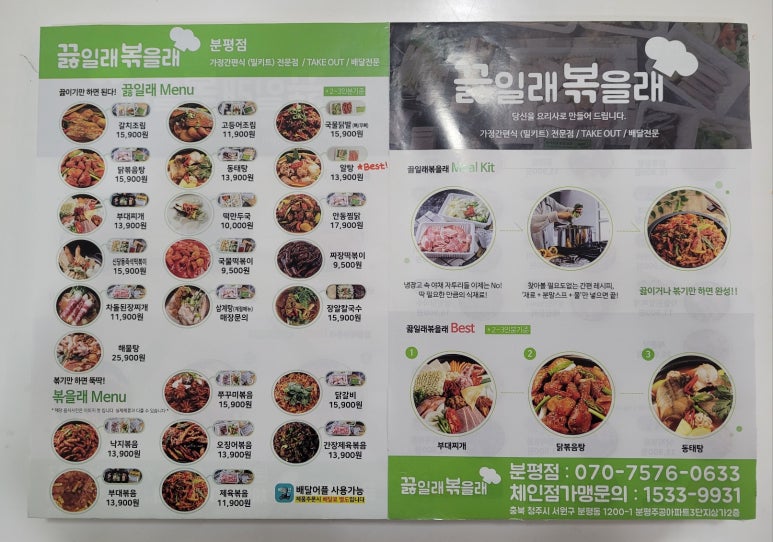 끓일래볶을래 이미지