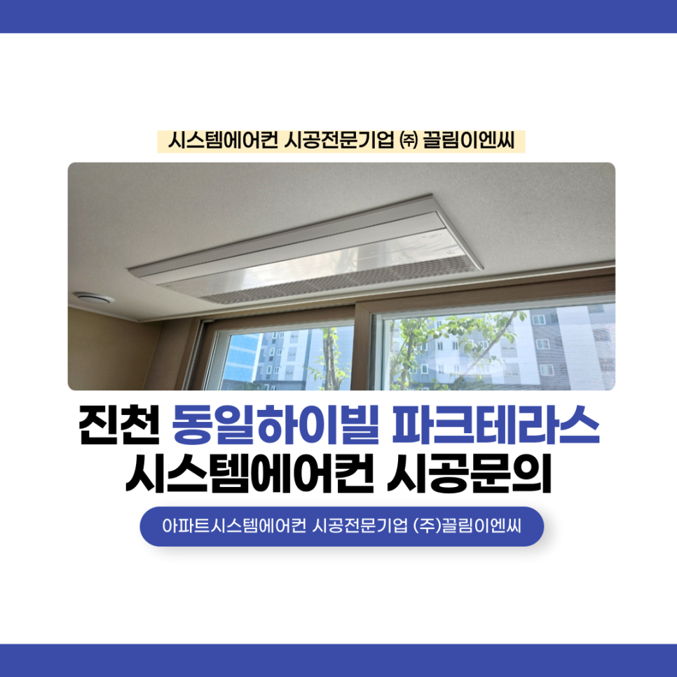 (주)동일이엔씨 이미지