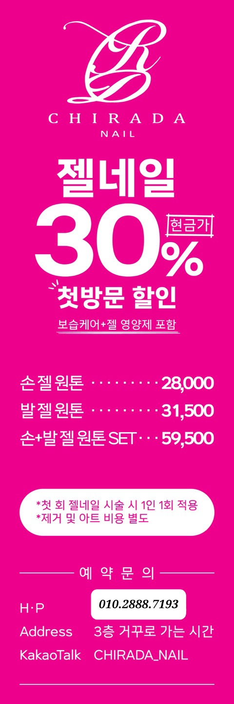 치라다네일 이미지