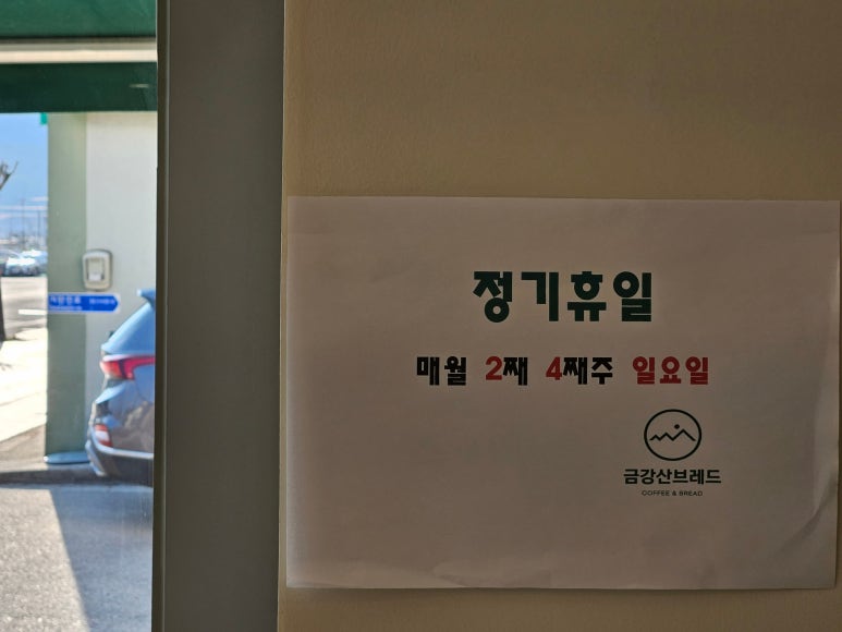 금강산브레드 이미지