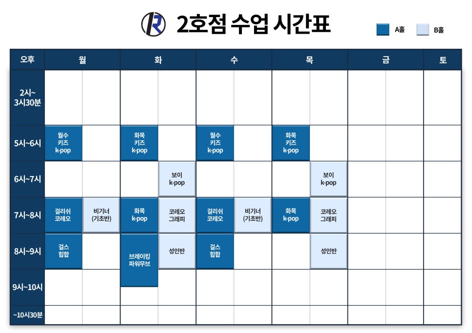 레디2댄스학원 이미지