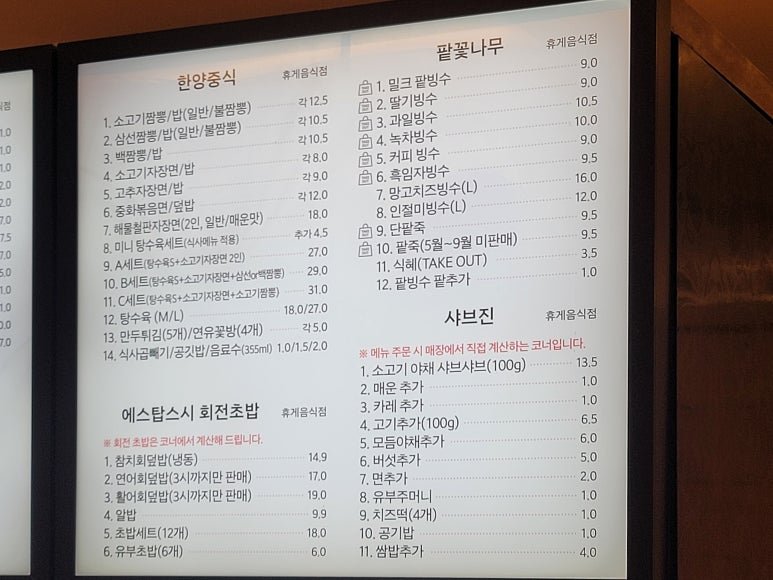 한와담소반강남 이미지