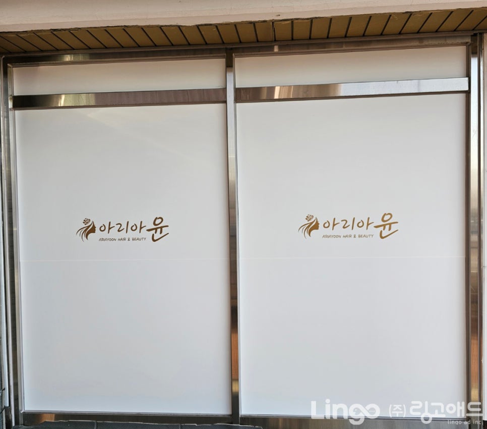아리아윤 이미지