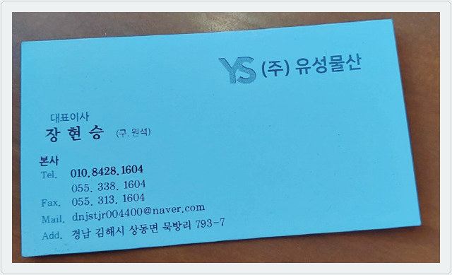함양건설자재 이미지