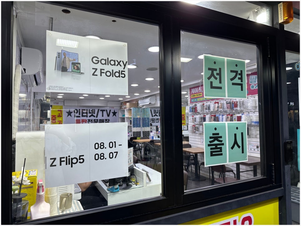 휴대폰할인매장 이미지